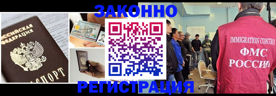 прописка гарантия в Прокопьевске