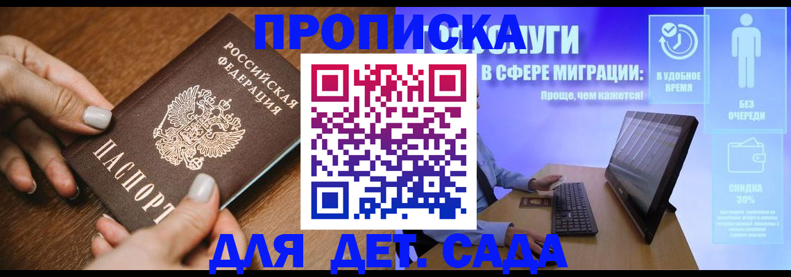регистрация для школы в Прокопьевске