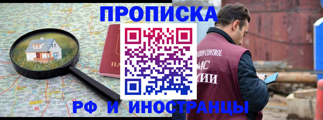 найти адрес прописки в Прокопьевске