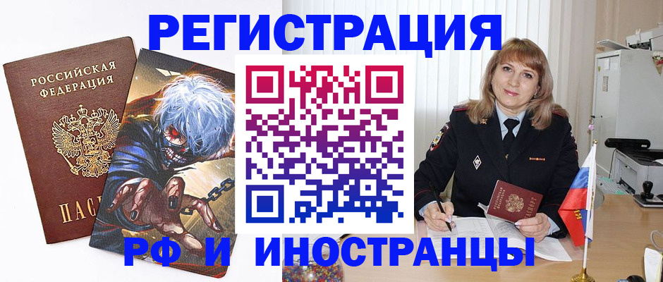 прописка в квартире в Прокопьевске