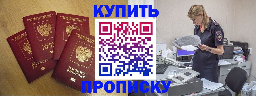 прописка для кредита в Прокопьевске